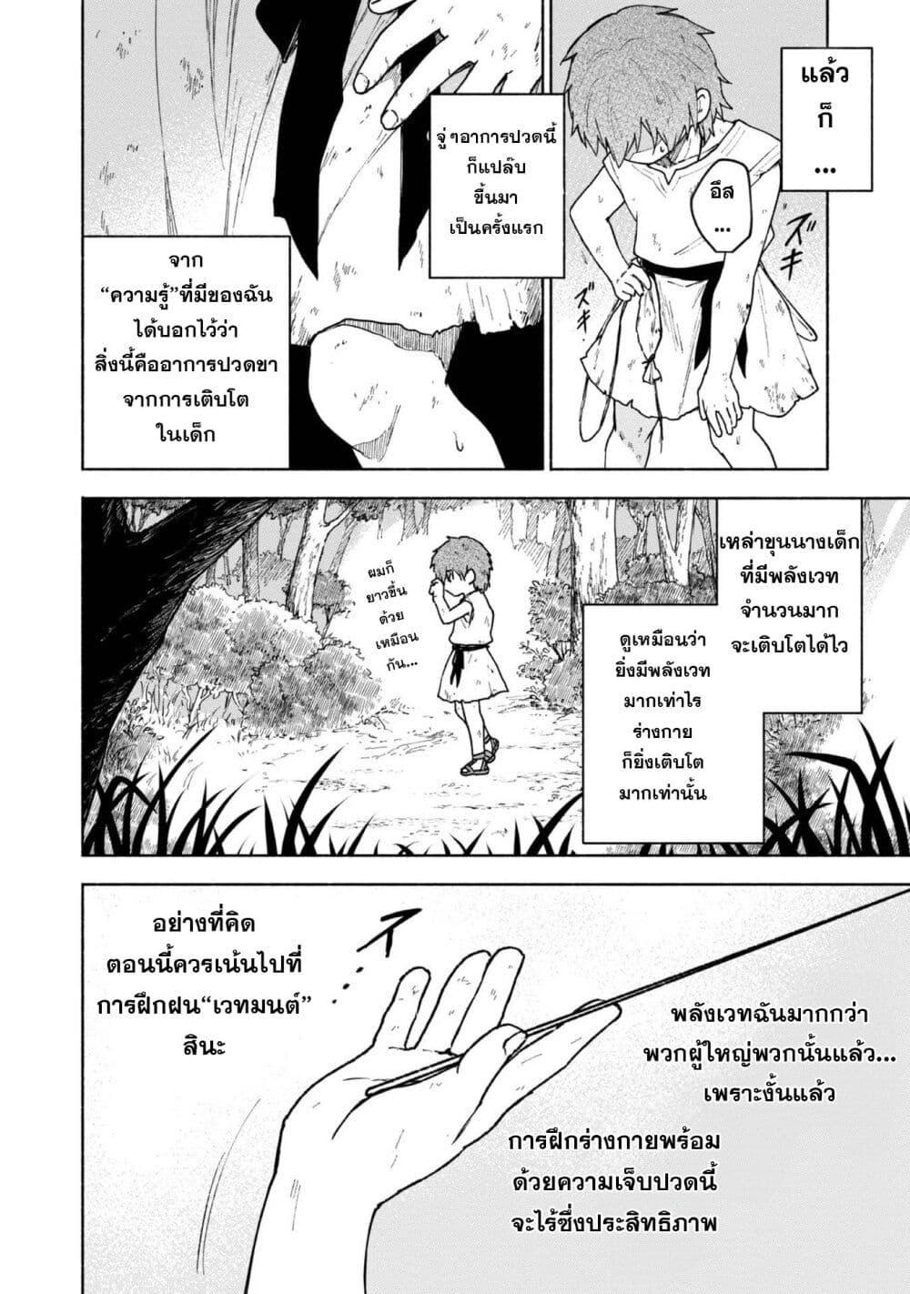 Otome Game no Heroine de Saikyou Survival @COMIC Chap 6 - Next Chap 7