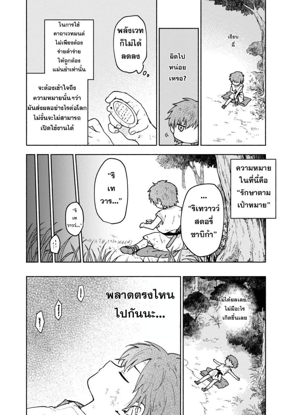 Otome Game no Heroine de Saikyou Survival @COMIC Chap 6 - Next Chap 7