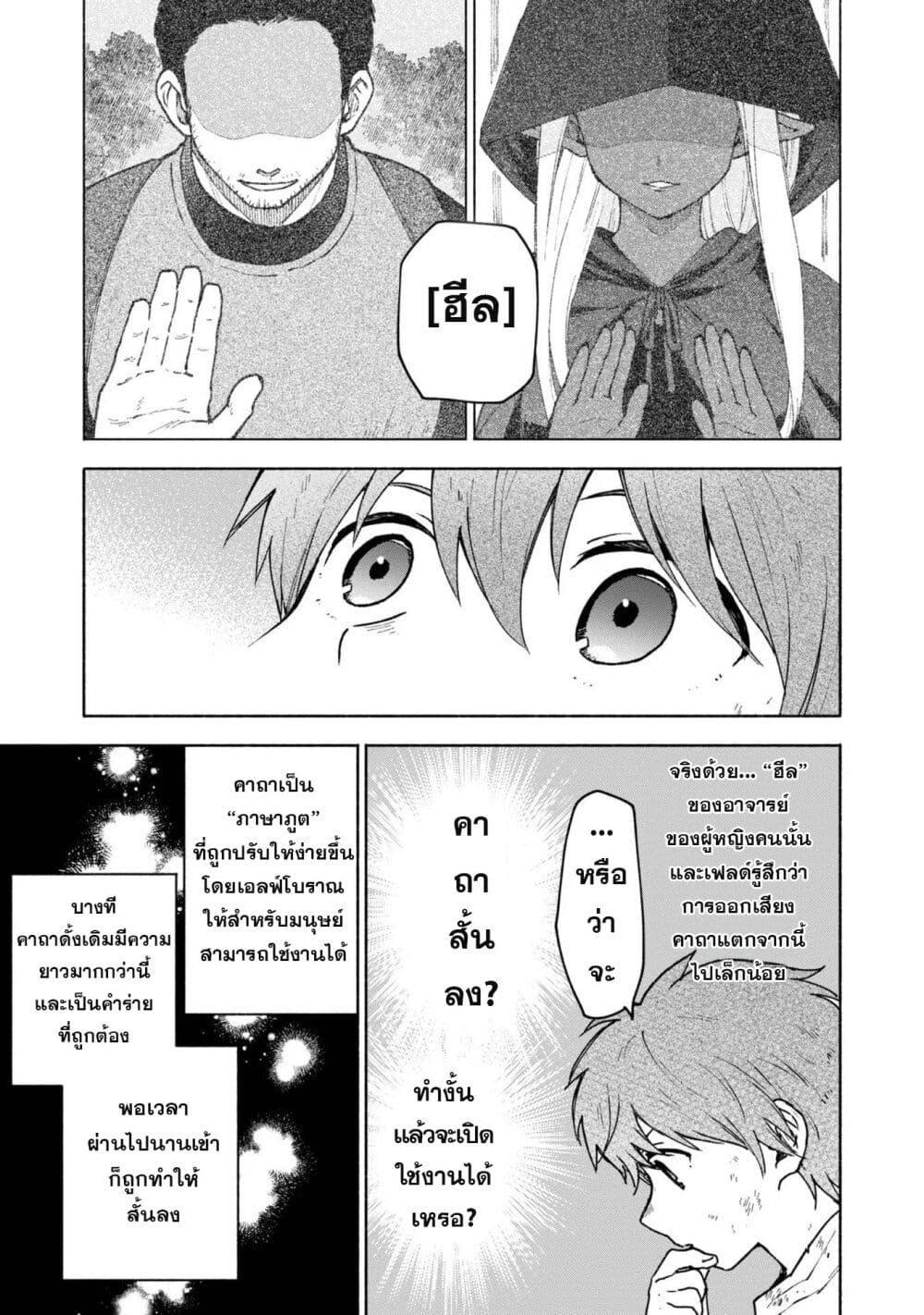 Otome Game no Heroine de Saikyou Survival @COMIC Chap 6 - Next Chap 7