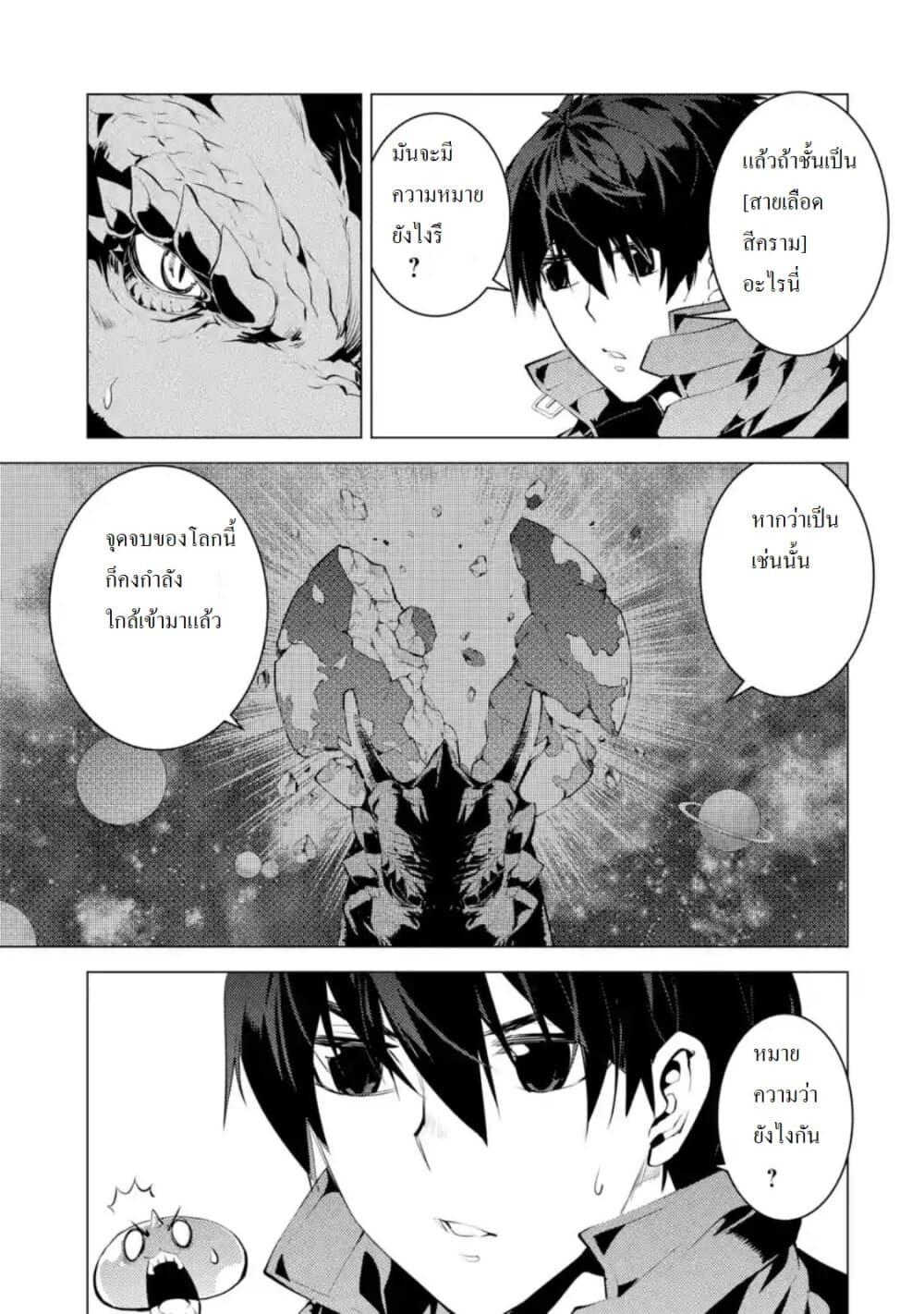 Tensei Kenja no Isekai Life Chap 27.3 - Next Chap 28.3