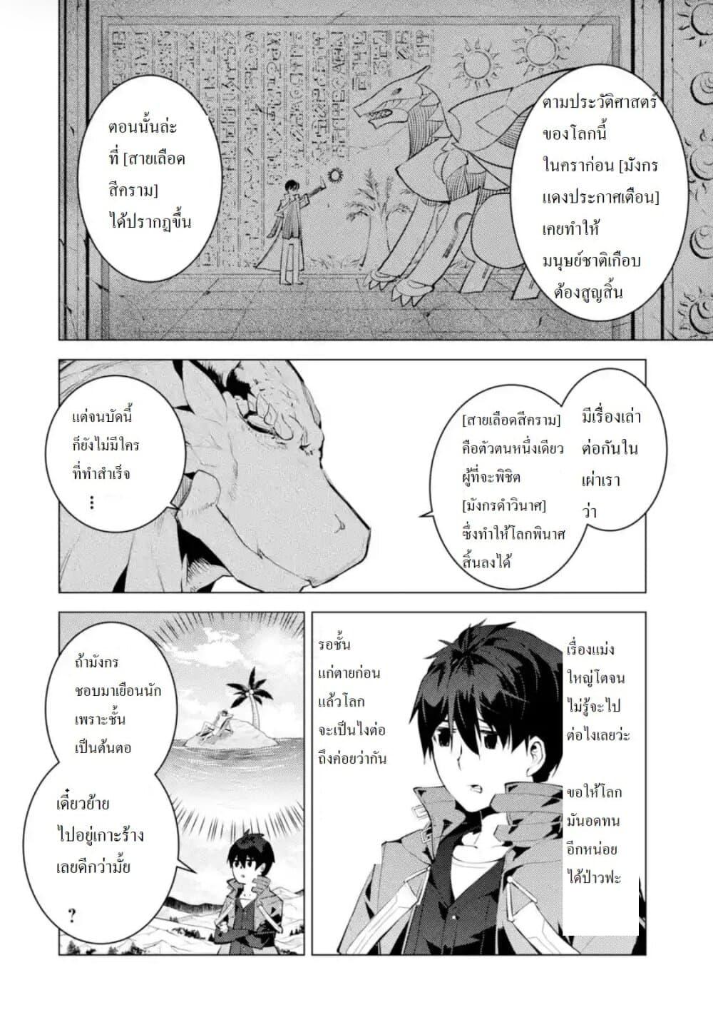 Tensei Kenja no Isekai Life Chap 27.3 - Next Chap 28.3