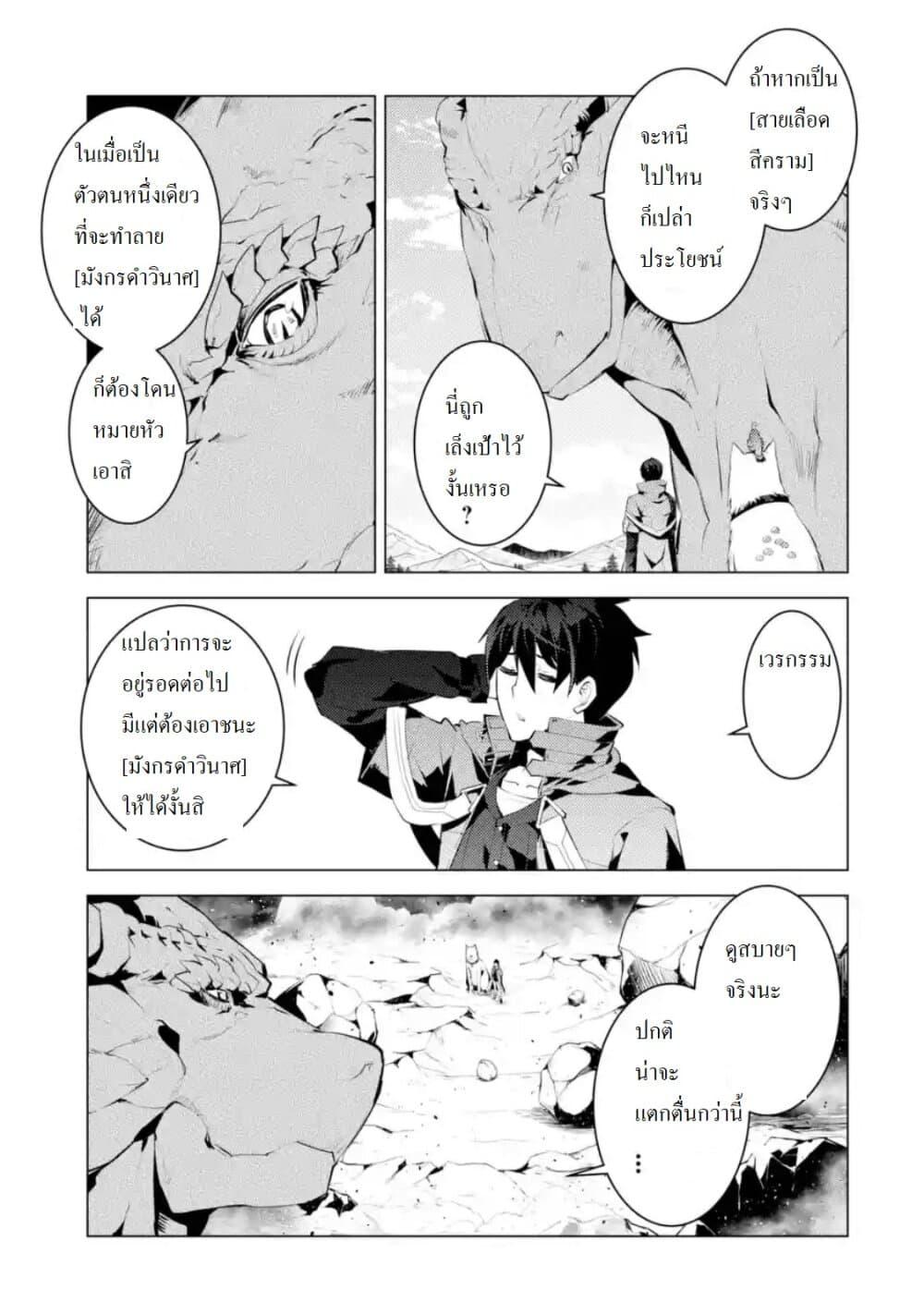 Tensei Kenja no Isekai Life Chap 27.3 - Next Chap 28.3