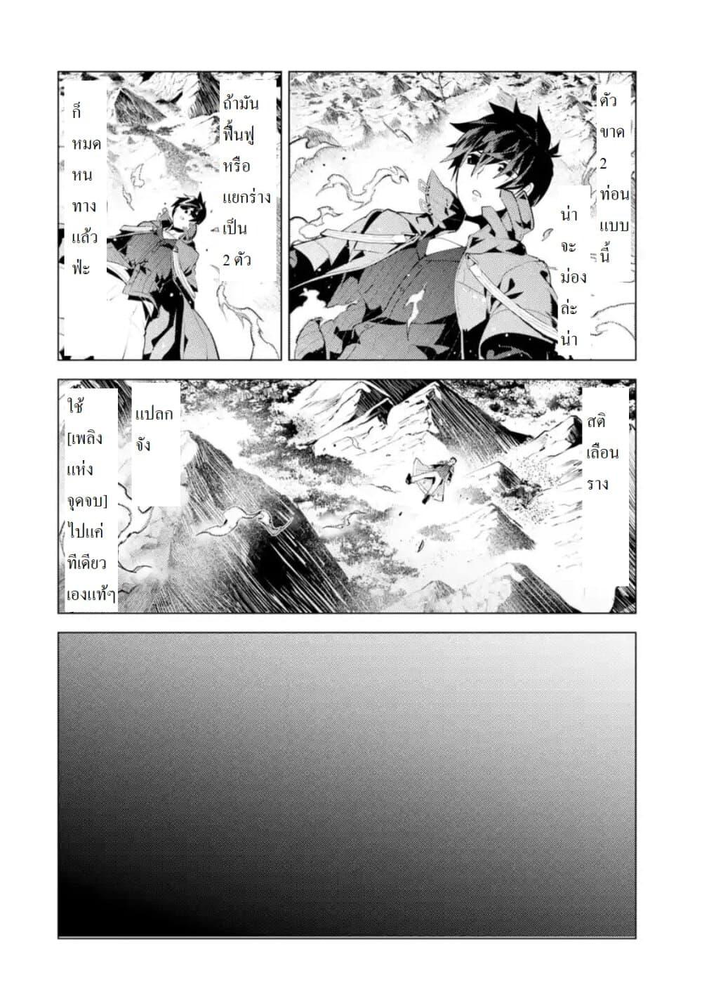 Tensei Kenja no Isekai Life Chap 27.3 - Next Chap 28.3