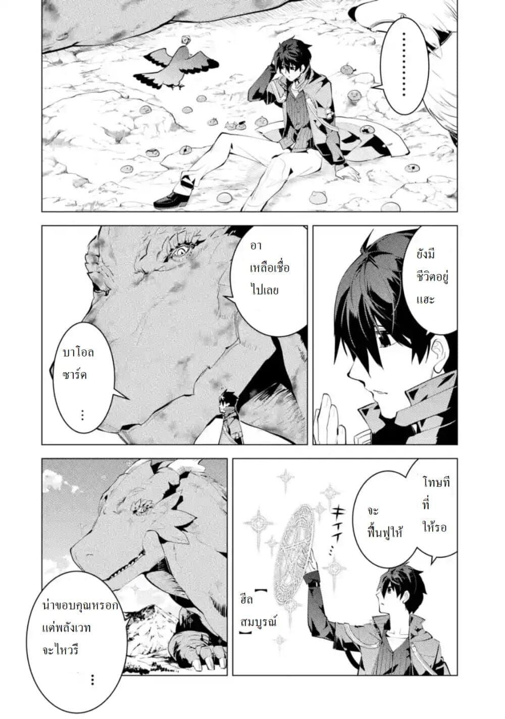 Tensei Kenja no Isekai Life Chap 27.3 - Next Chap 28.3