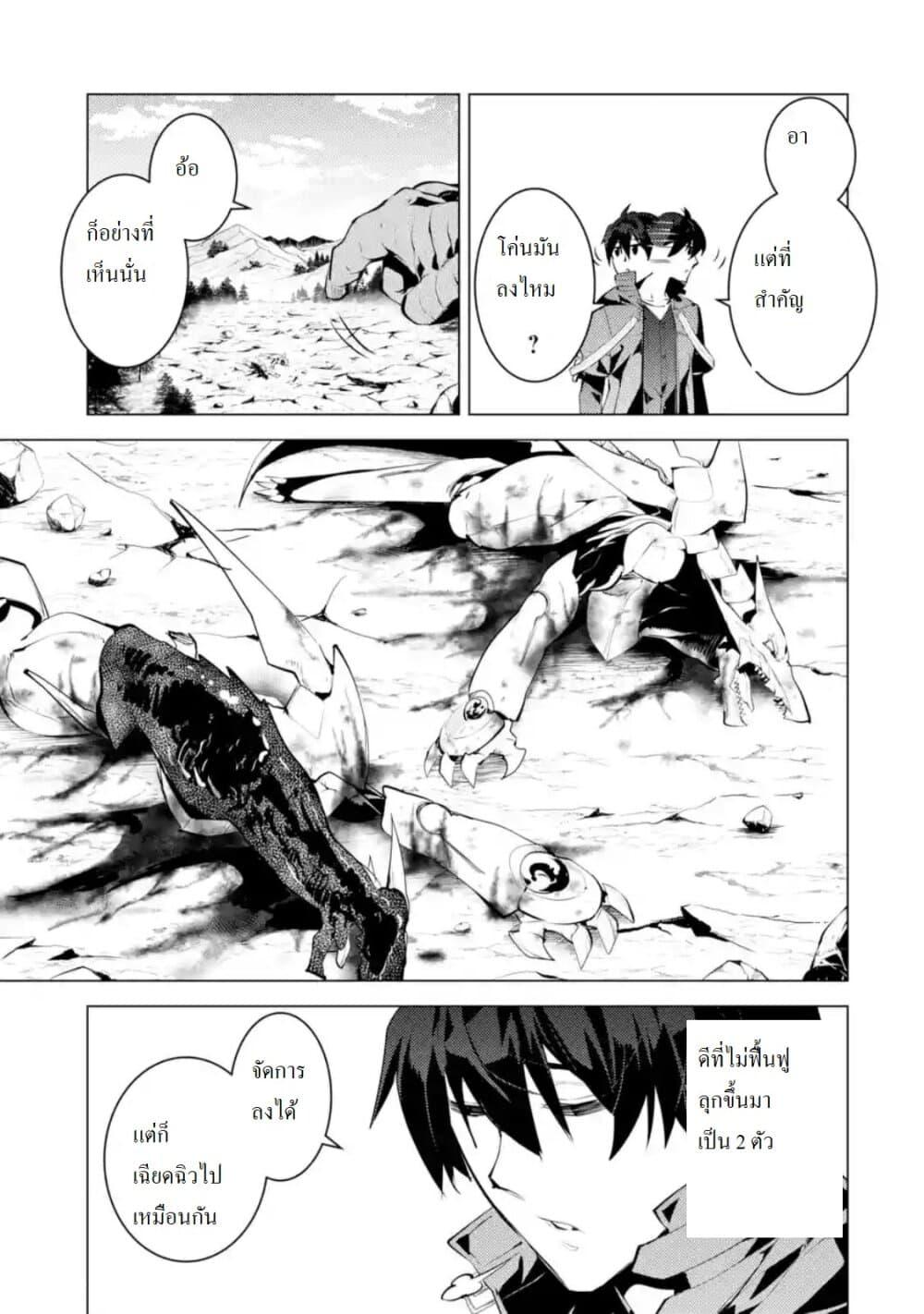 Tensei Kenja no Isekai Life Chap 27.3 - Next Chap 28.3