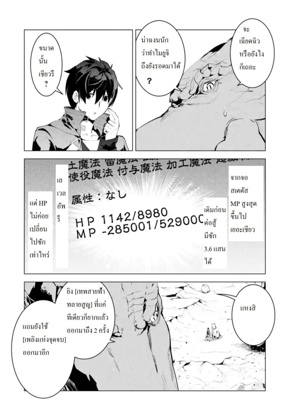 Tensei Kenja no Isekai Life Chap 27.3 - Next Chap 28.3