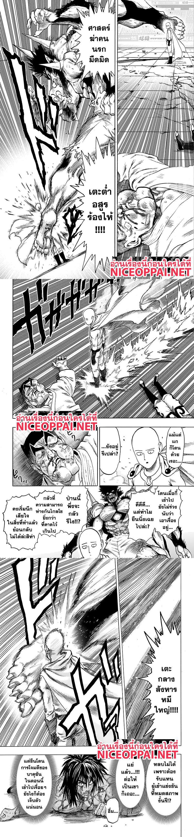 One Punch Man Chap 75 - Next Chap 76