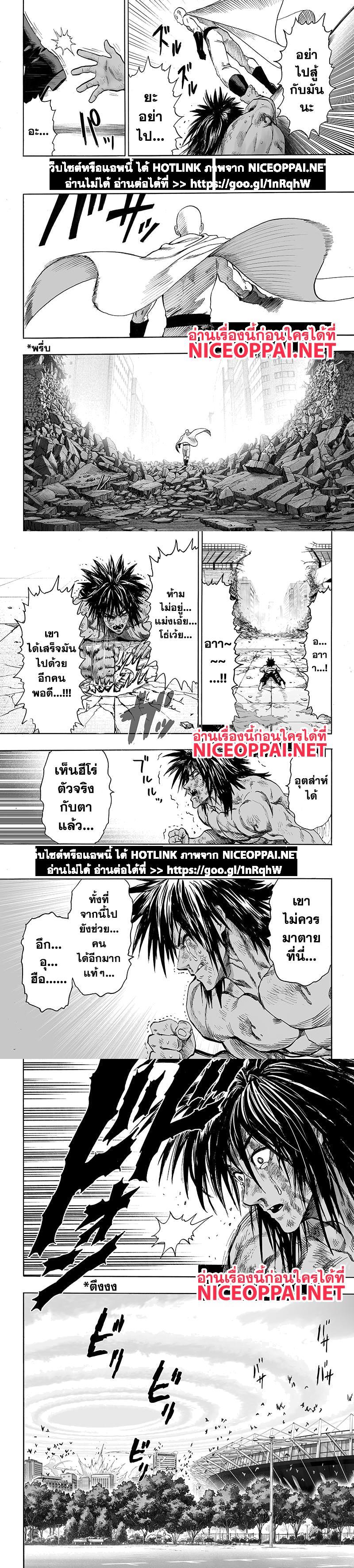 One Punch Man Chap 75 - Next Chap 76