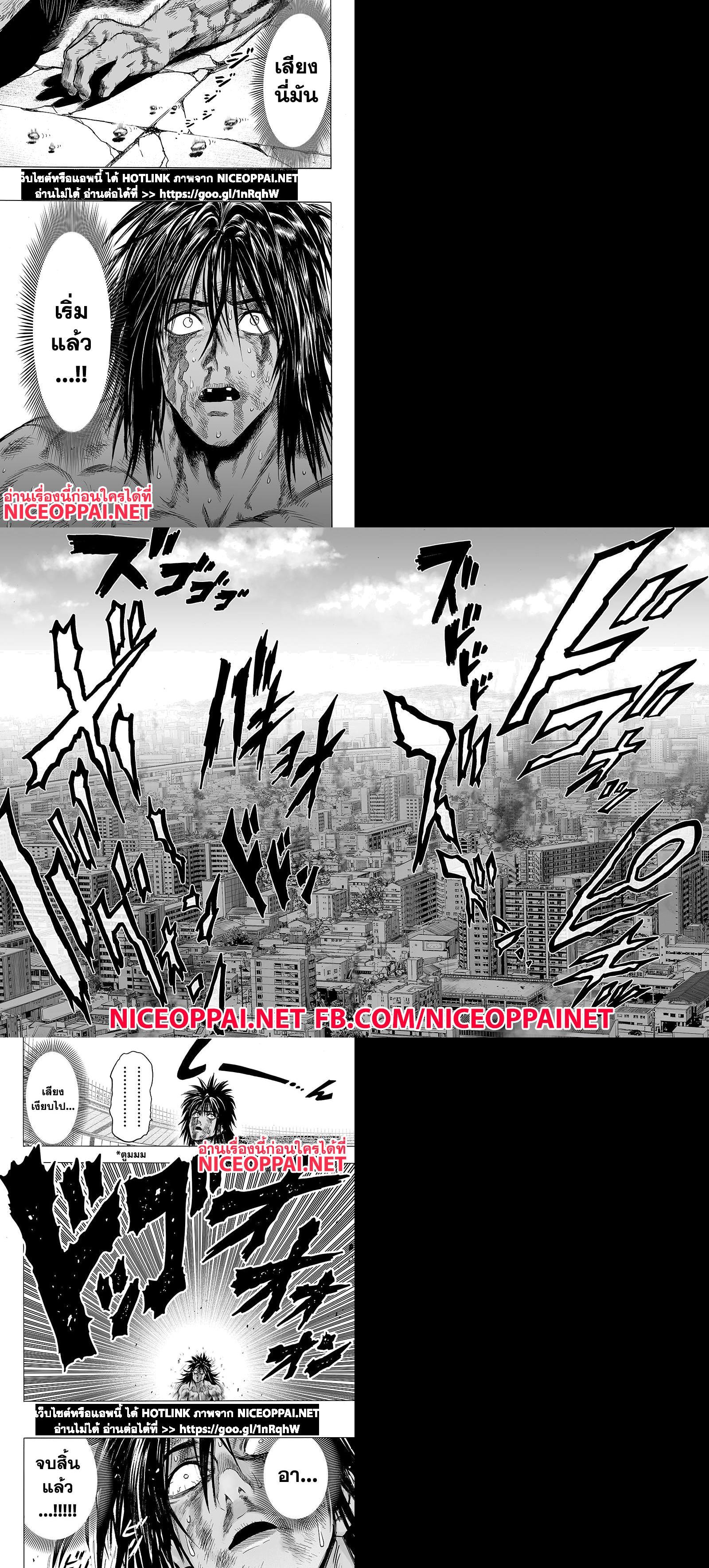 One Punch Man Chap 75 - Next Chap 76