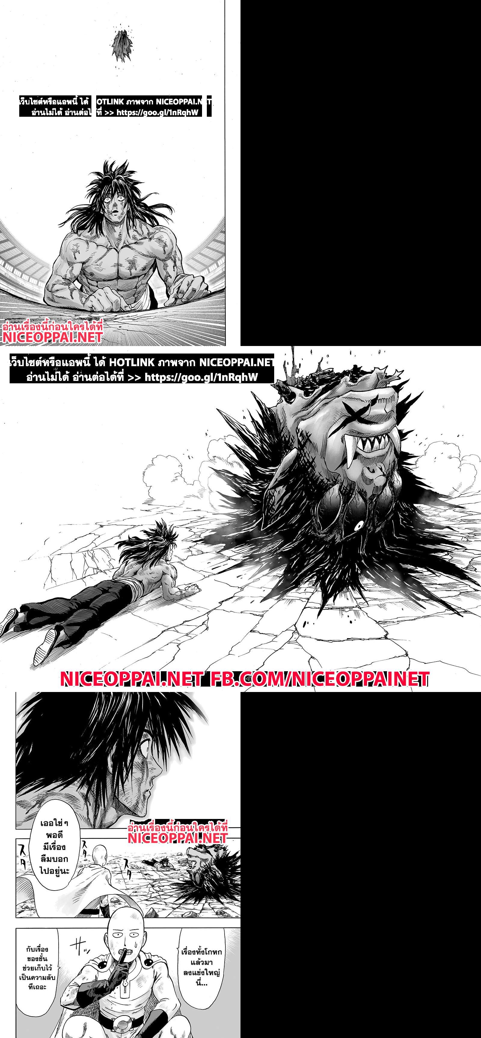 One Punch Man Chap 75 - Next Chap 76