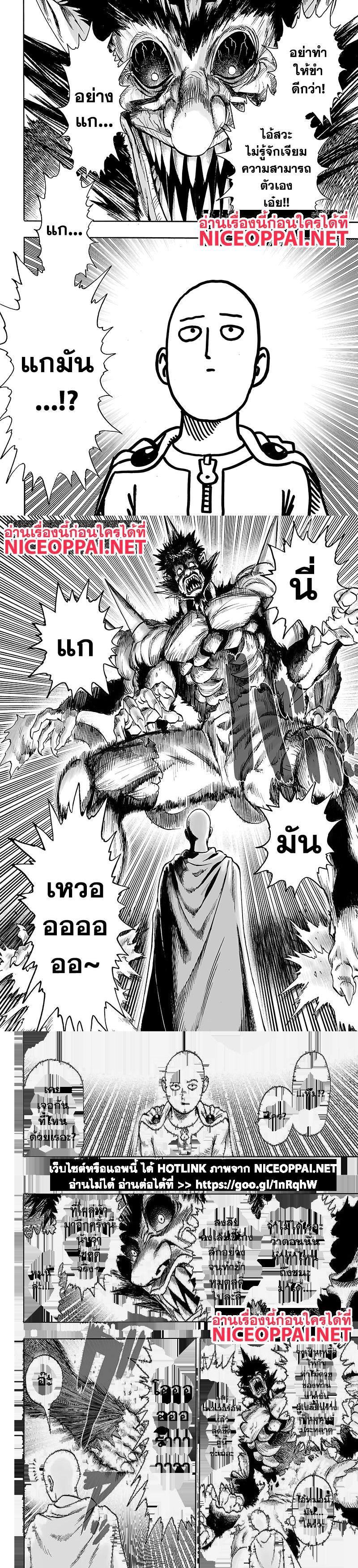 One Punch Man Chap 75 - Next Chap 76