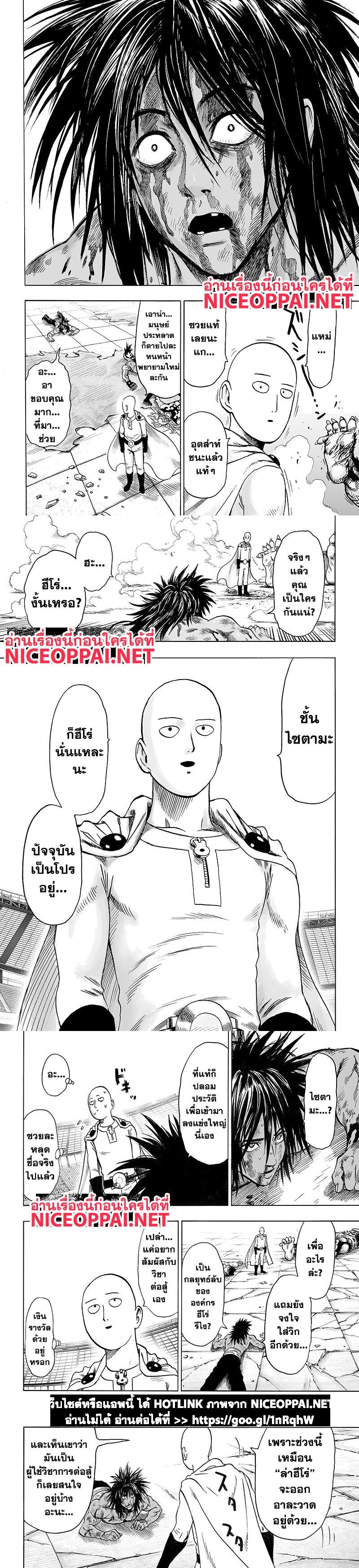 One Punch Man Chap 75 - Next Chap 76