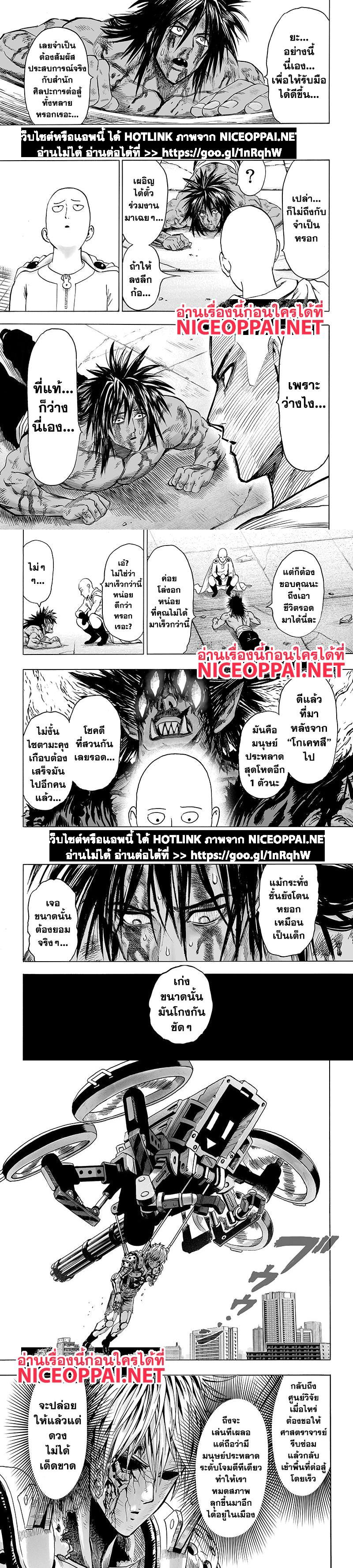 One Punch Man Chap 75 - Next Chap 76
