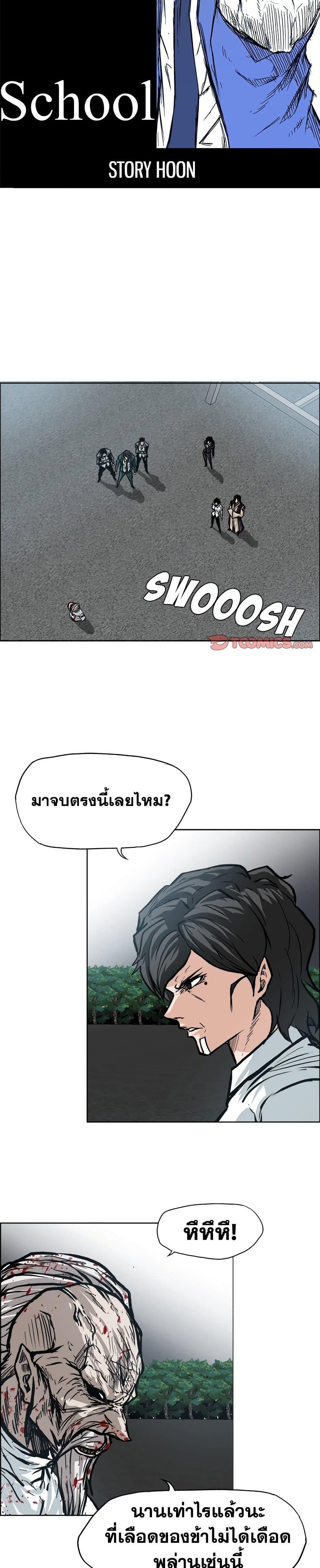 Boss in School Chap 105 - Next Chap 106