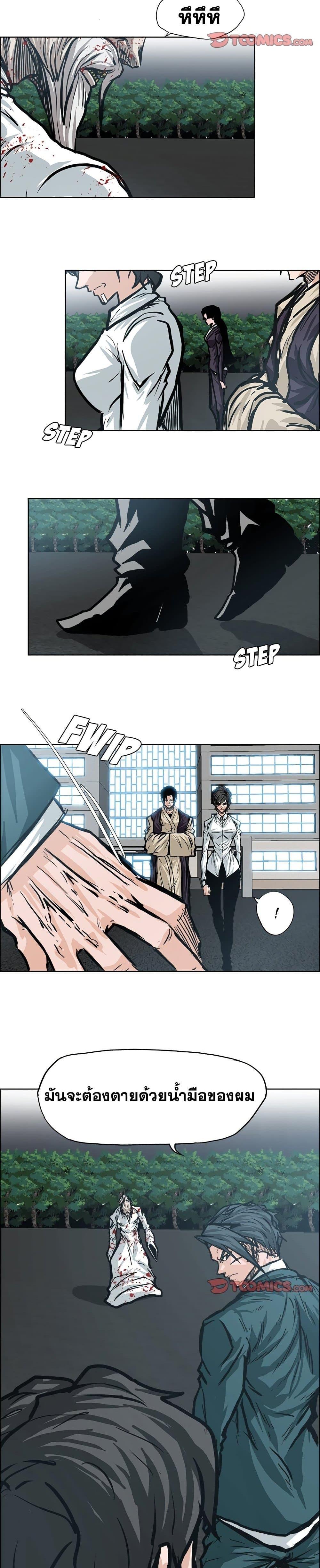 Boss in School Chap 105 - Next Chap 106