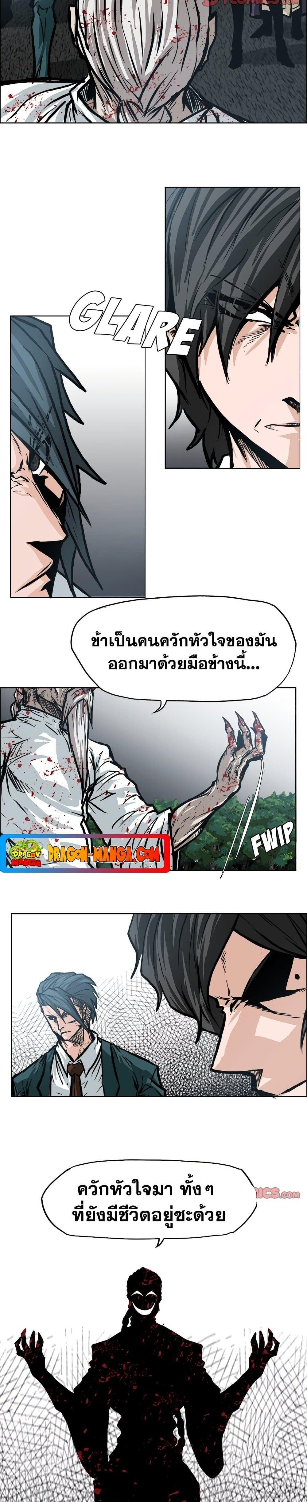 Boss in School Chap 105 - Next Chap 106
