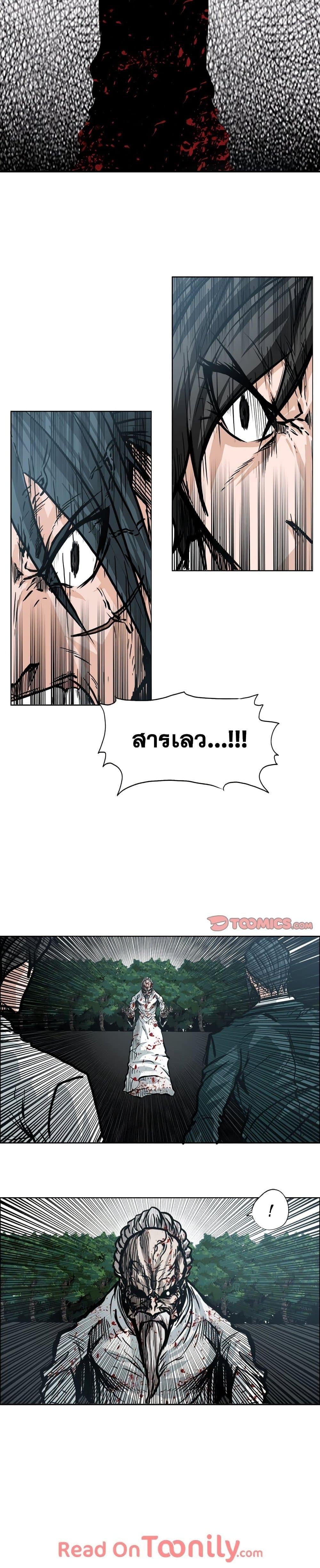 Boss in School Chap 105 - Next Chap 106