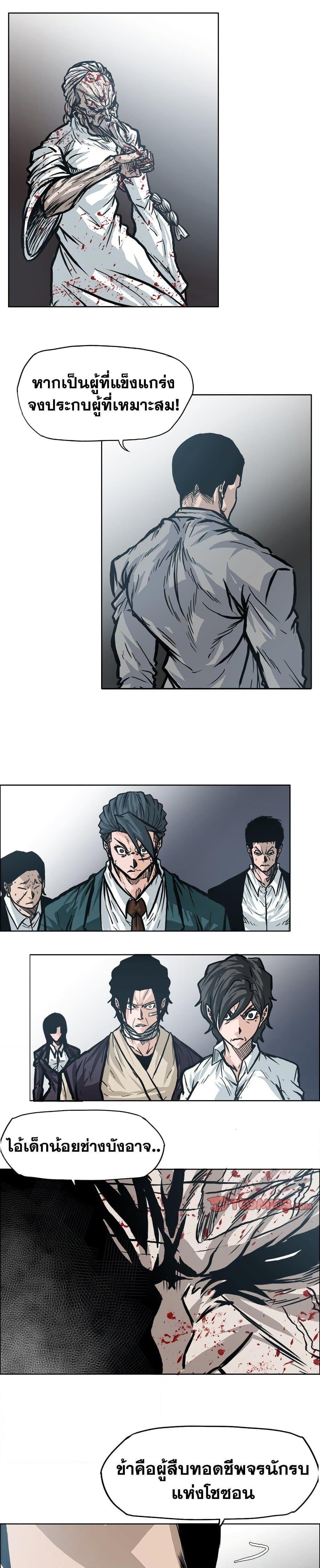 Boss in School Chap 105 - Next Chap 106