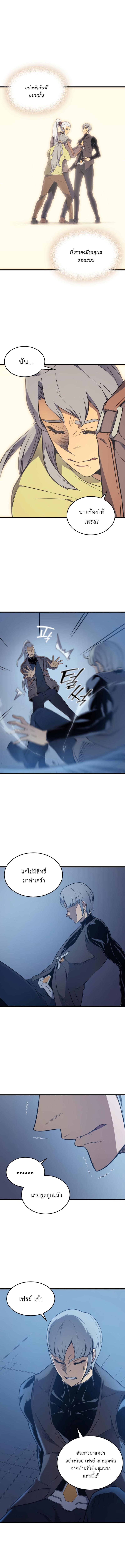 The Great Mage Returns After 4000 Years Chap 117 - Next Chap 118