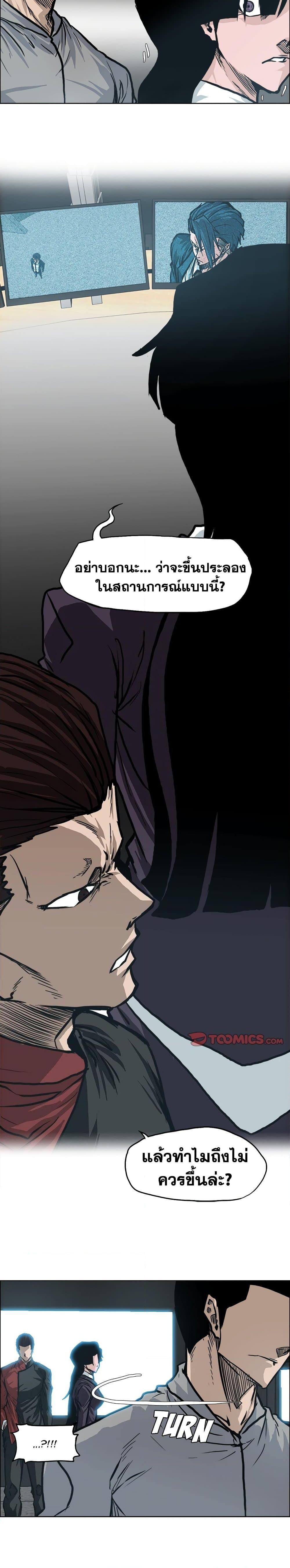 Boss in School Chap 108 - Next Chap 109
