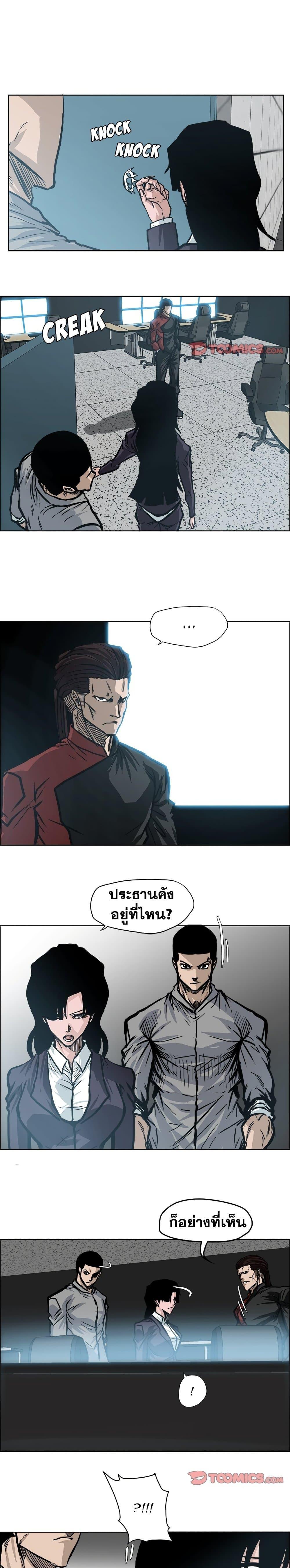 Boss in School Chap 108 - Next Chap 109