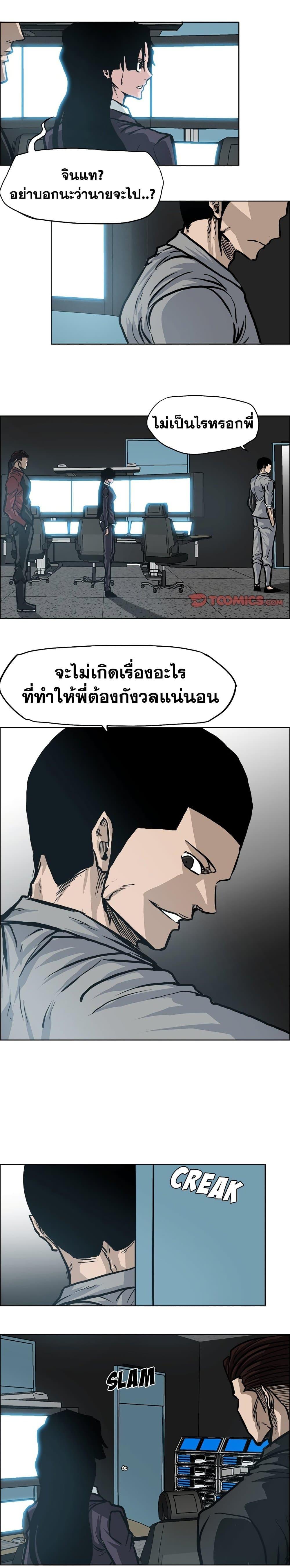 Boss in School Chap 108 - Next Chap 109
