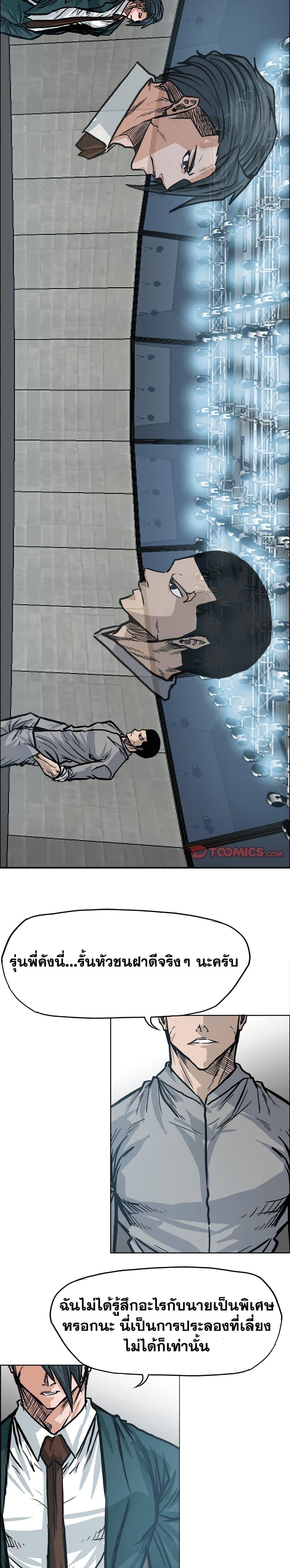 Boss in School Chap 108 - Next Chap 109