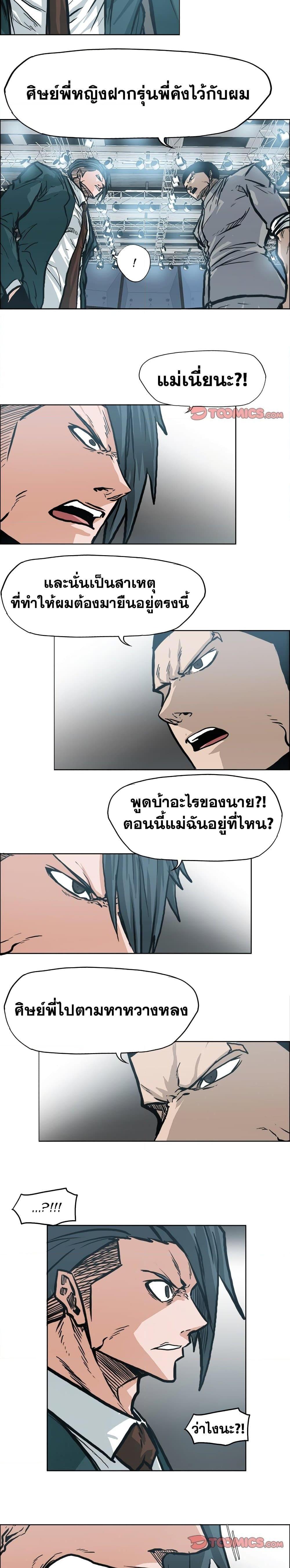 Boss in School Chap 108 - Next Chap 109