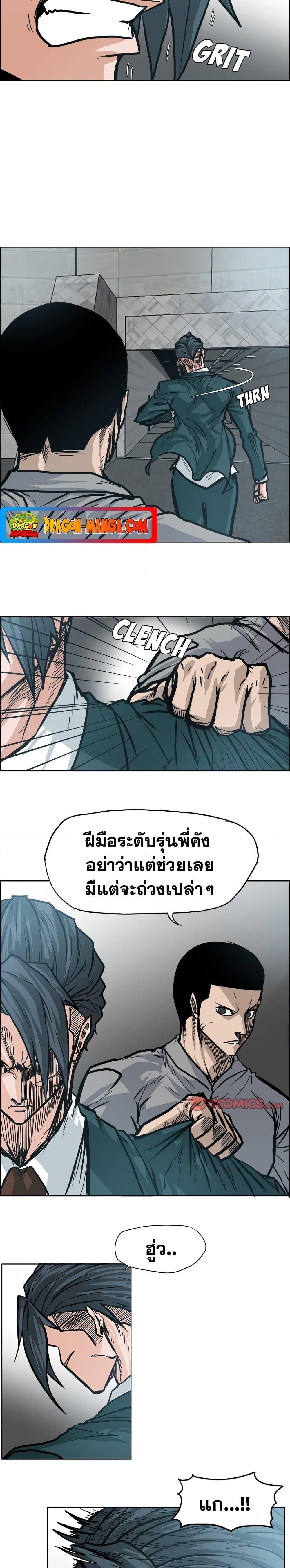 Boss in School Chap 108 - Next Chap 109