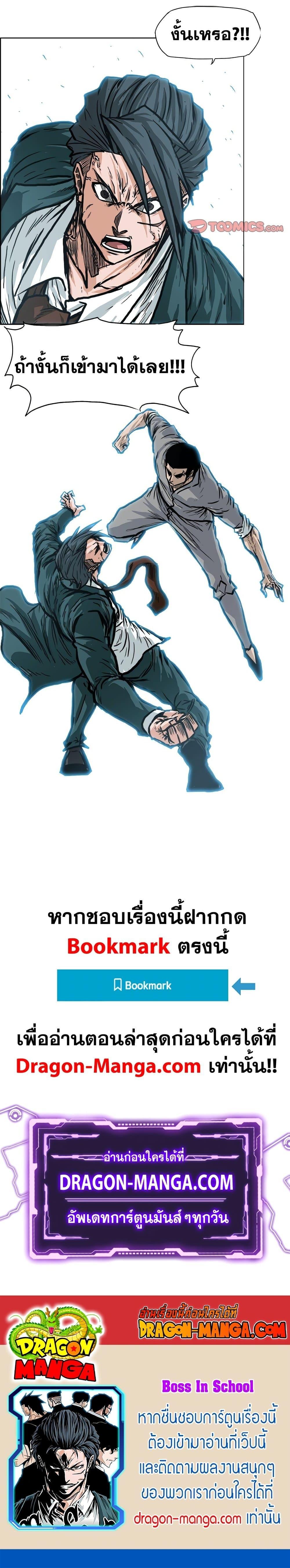 Boss in School Chap 108 - Next Chap 109