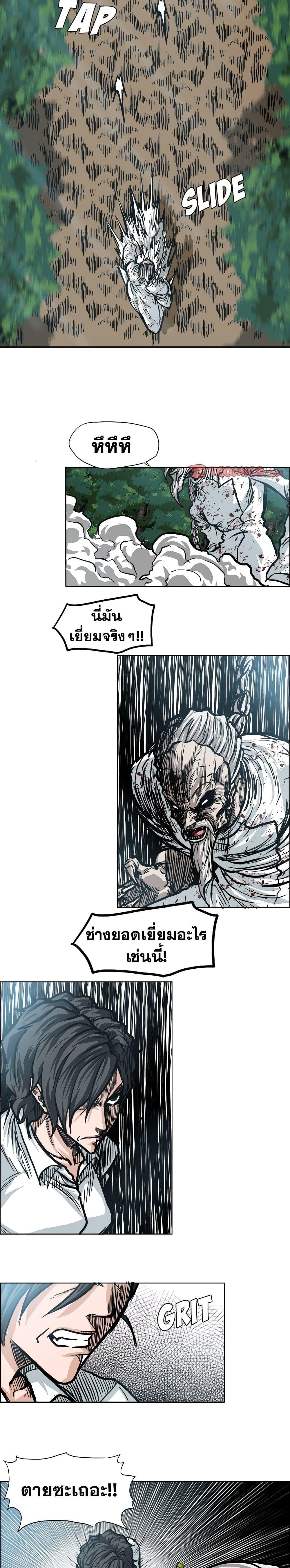 Boss in School Chap 108 - Next Chap 109