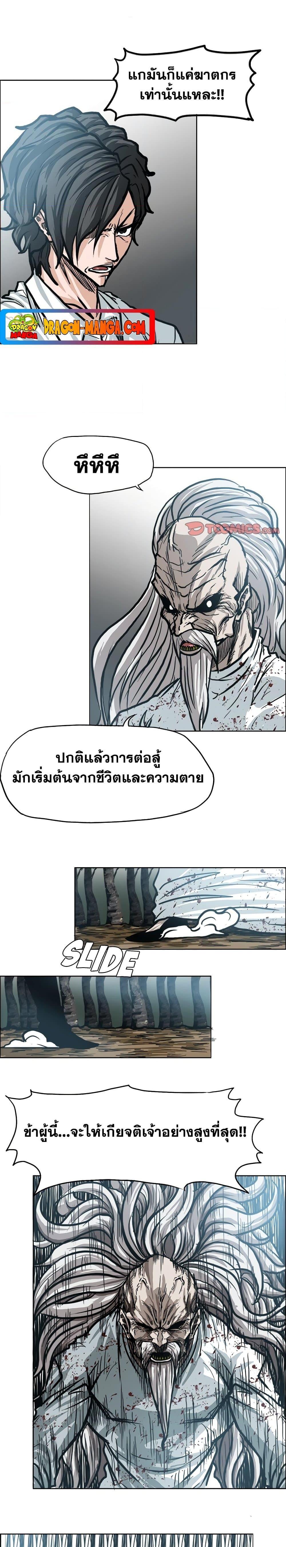 Boss in School Chap 108 - Next Chap 109
