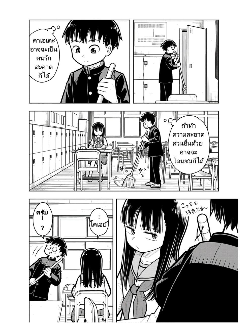 Kyou kara Hajimeru Osananajimi Chap 28.5 - Next Chap 29.5