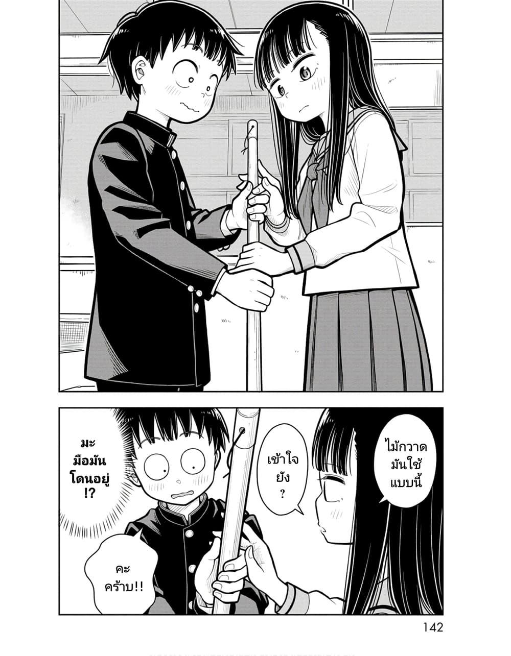 Kyou kara Hajimeru Osananajimi Chap 28.5 - Next Chap 29.5