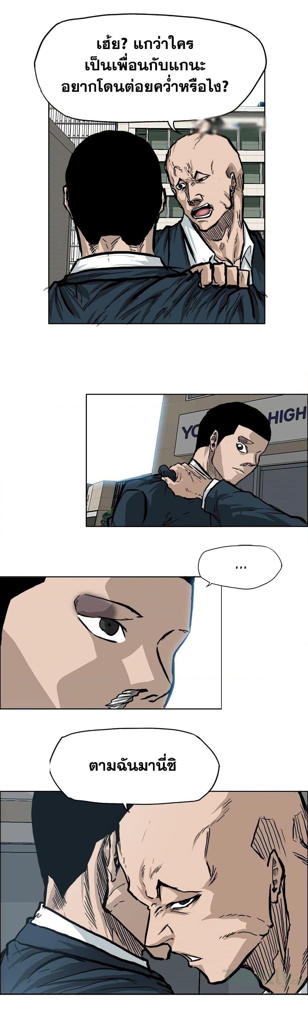 Boss in School Chap 67 - Next Chap 68
