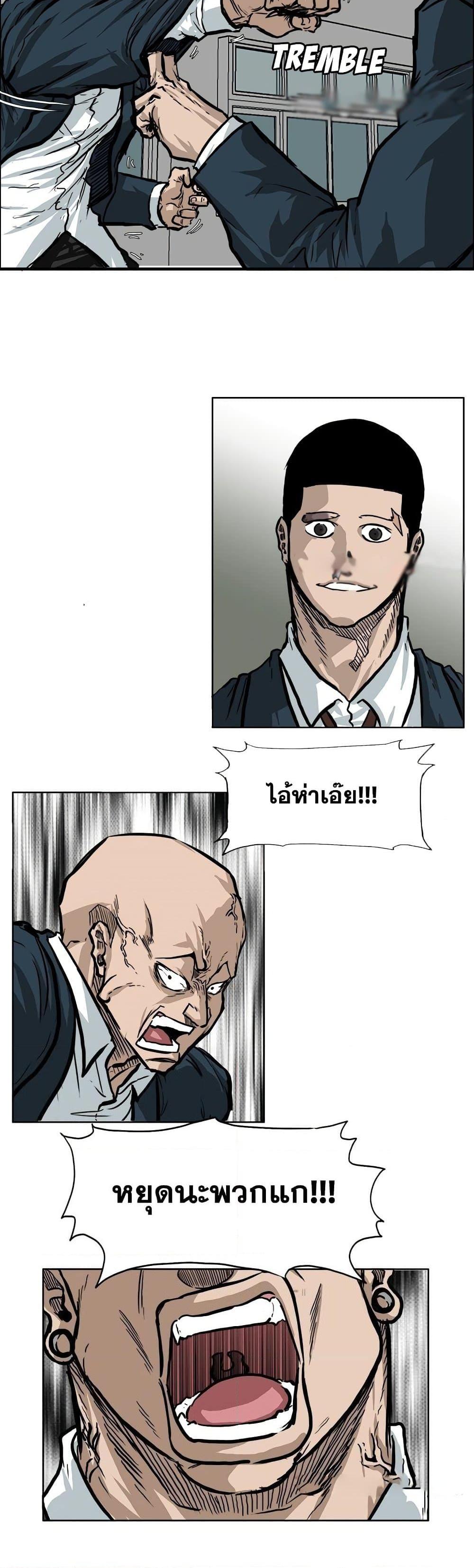 Boss in School Chap 67 - Next Chap 68