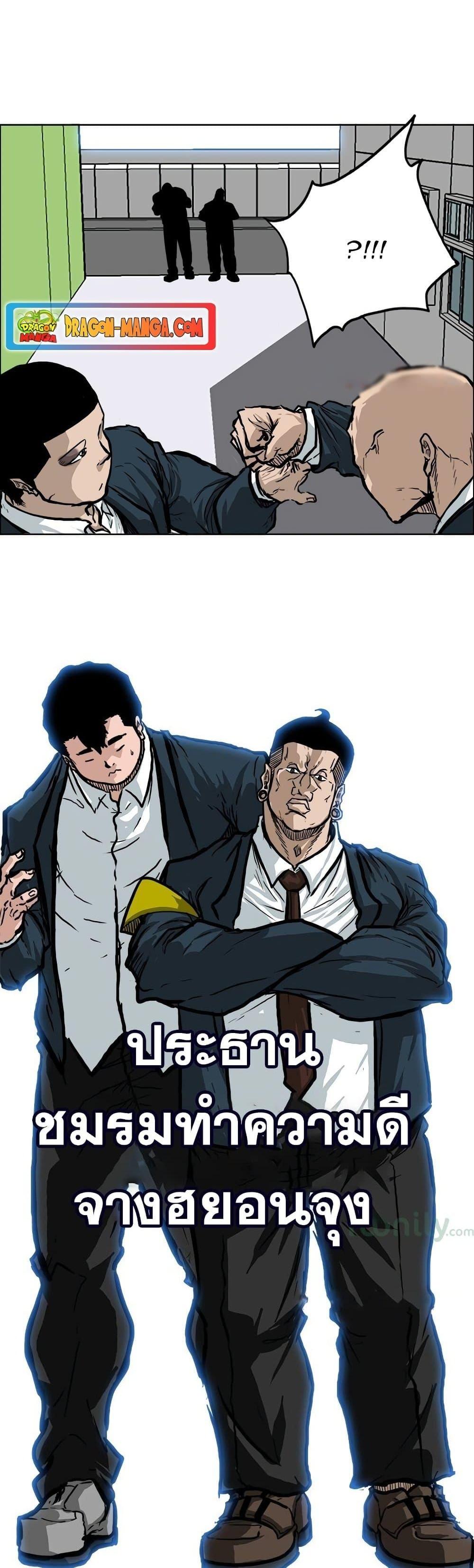 Boss in School Chap 67 - Next Chap 68