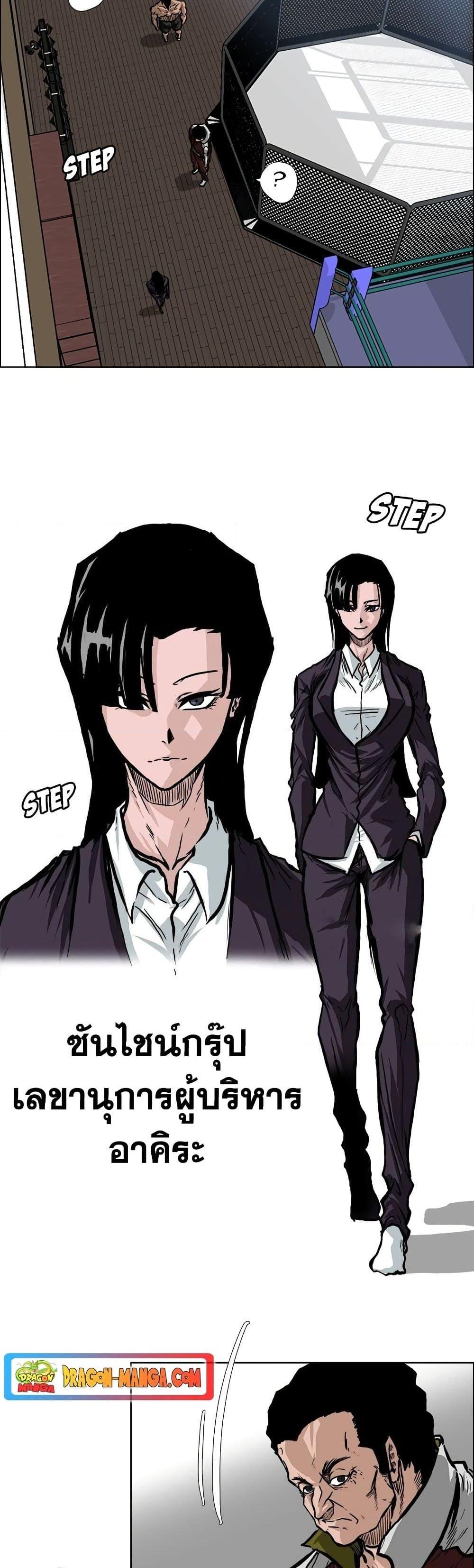 Boss in School Chap 67 - Next Chap 68