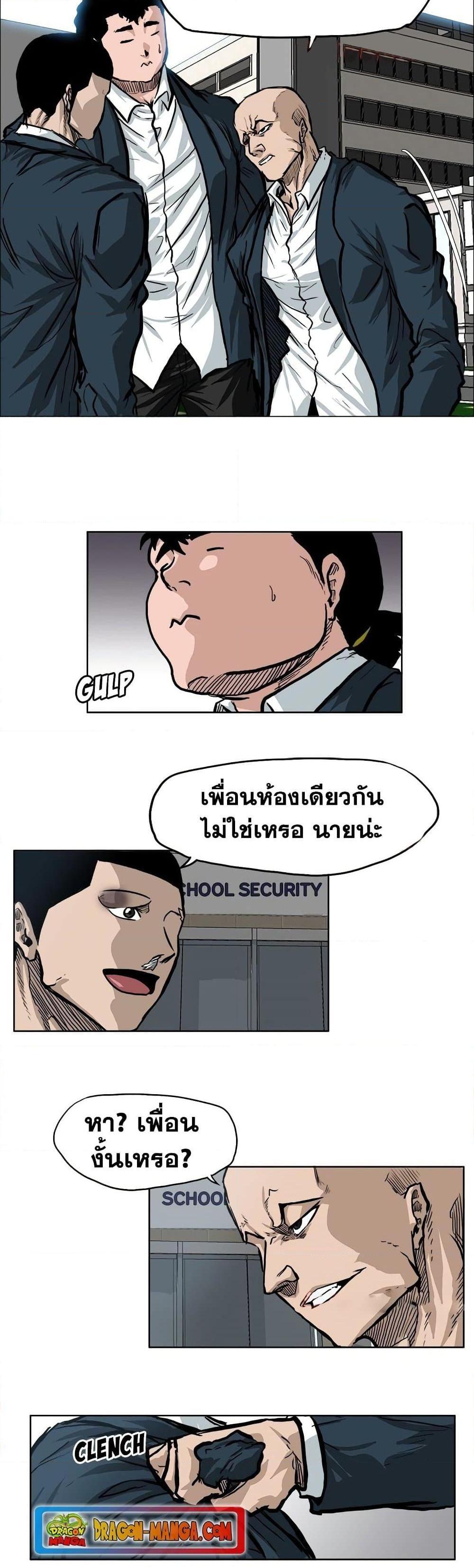 Boss in School Chap 67 - Next Chap 68