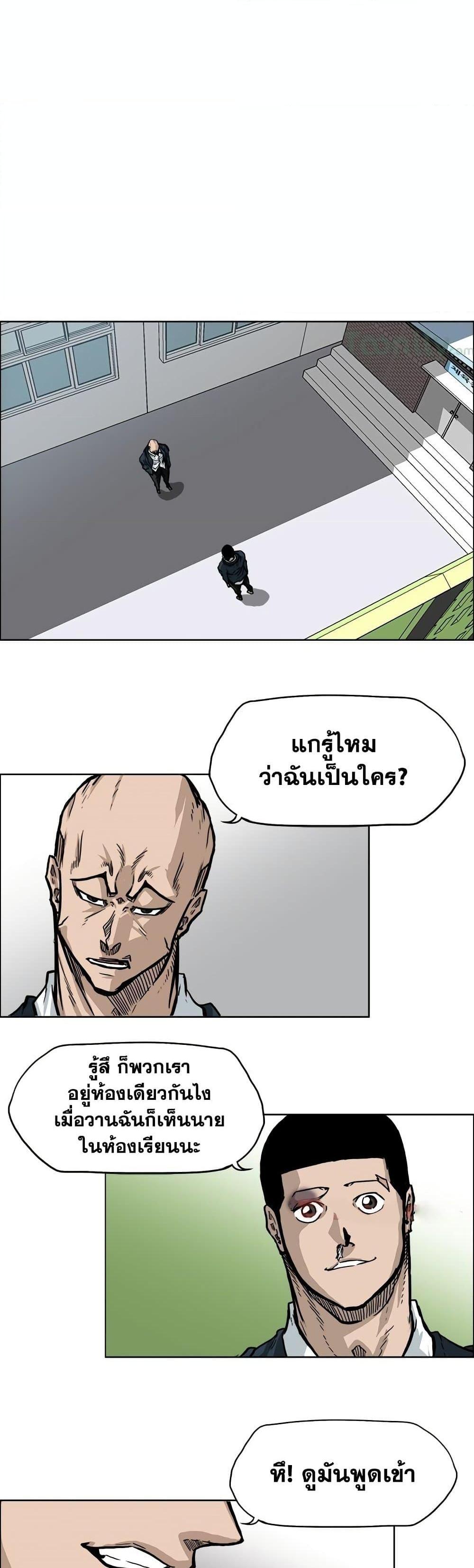 Boss in School Chap 67 - Next Chap 68