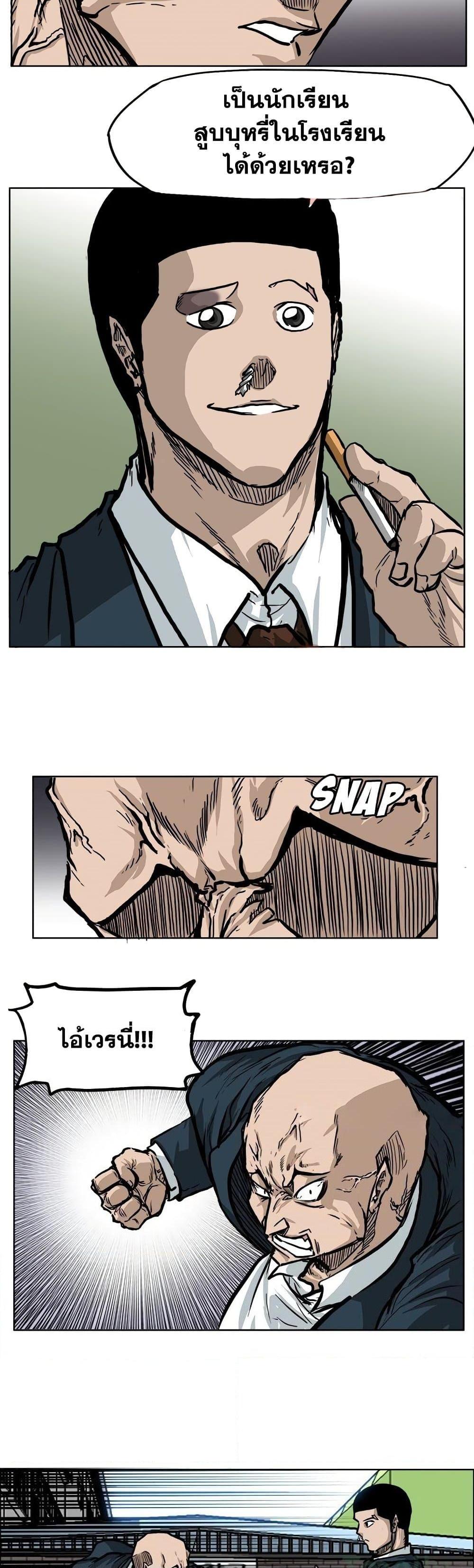 Boss in School Chap 67 - Next Chap 68