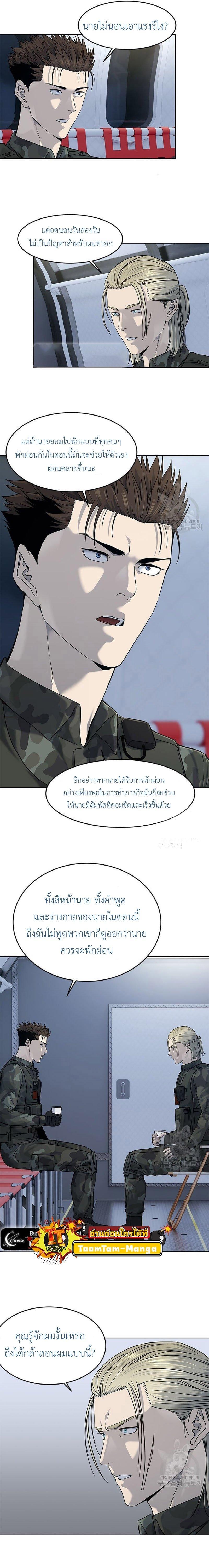 God of Blackfield Chap 161 - Next Chap 162