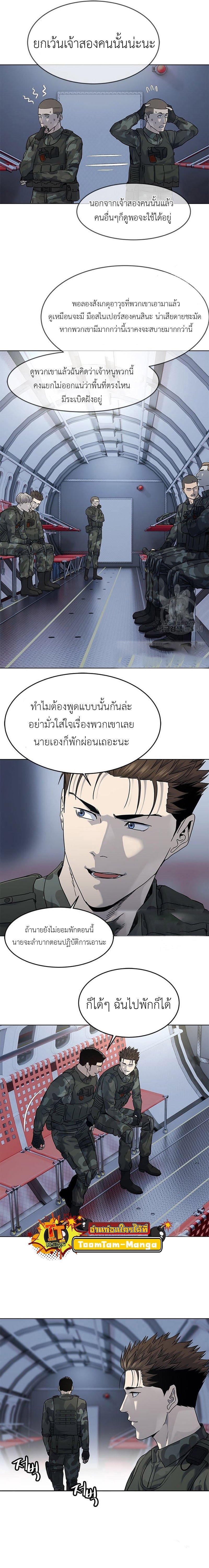 God of Blackfield Chap 161 - Next Chap 162