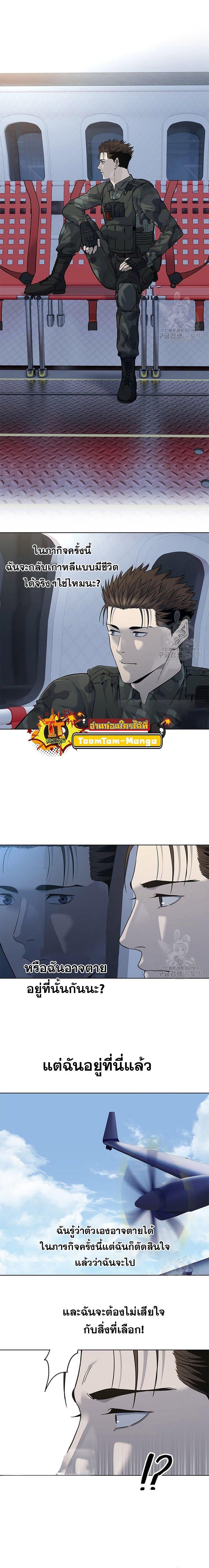 God of Blackfield Chap 161 - Next Chap 162