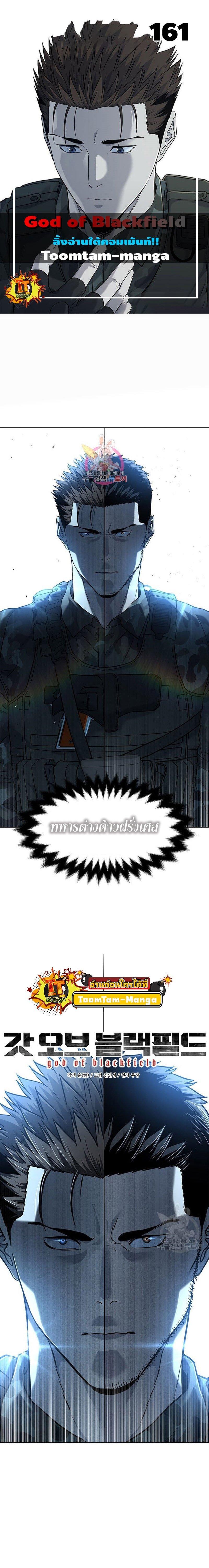 God of Blackfield Chap 161 - Next Chap 162