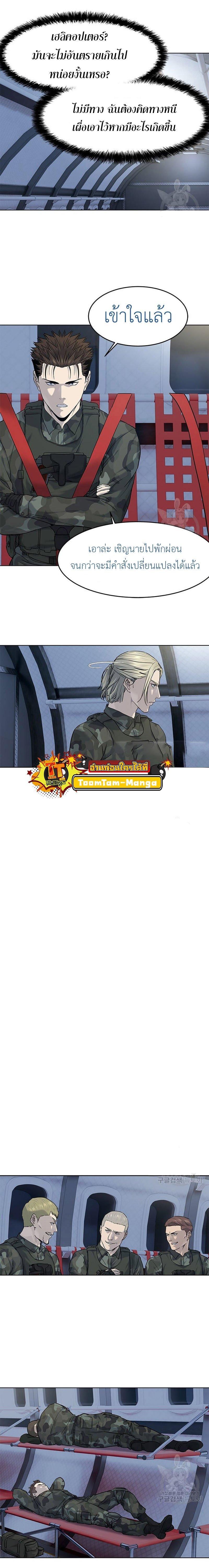 God of Blackfield Chap 161 - Next Chap 162