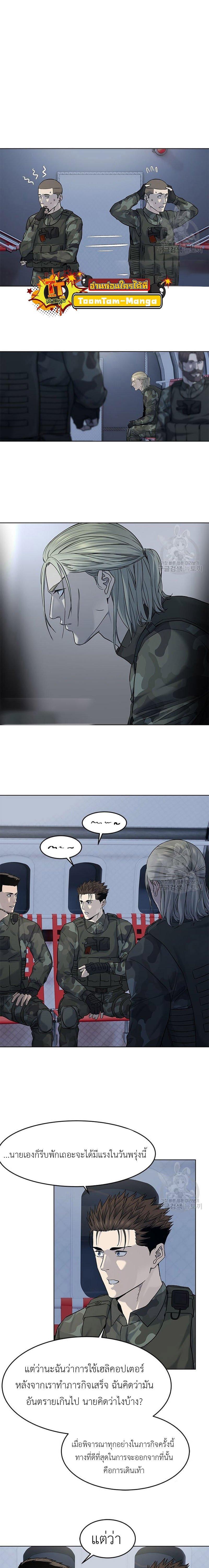 God of Blackfield Chap 161 - Next Chap 162