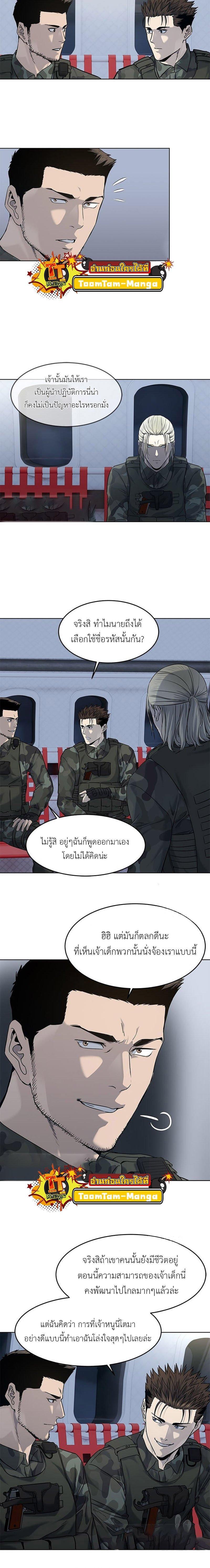 God of Blackfield Chap 161 - Next Chap 162