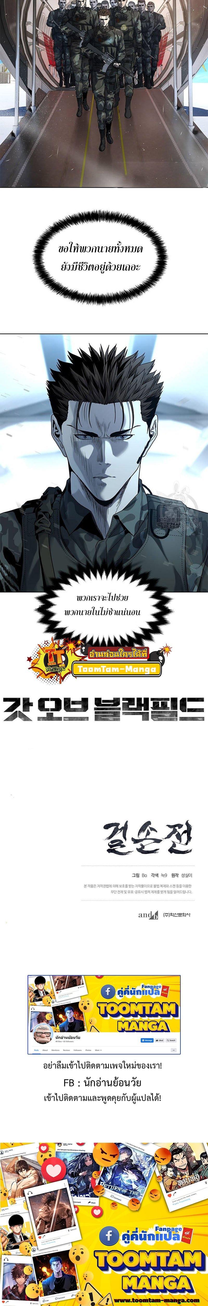 God of Blackfield Chap 161 - Next Chap 162