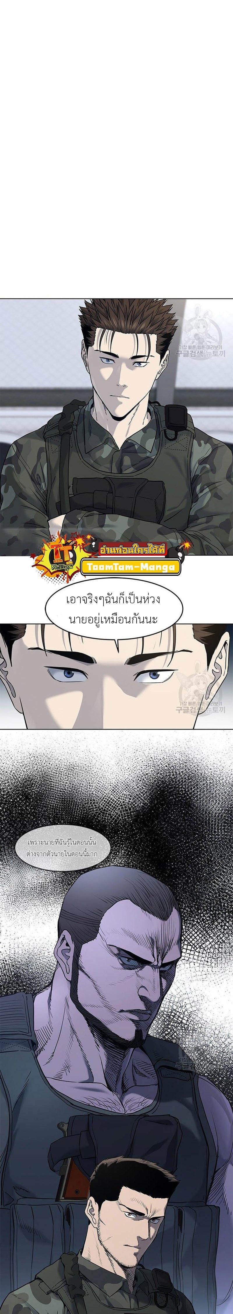 God of Blackfield Chap 161 - Next Chap 162